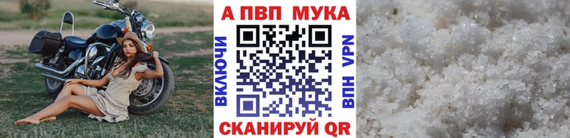 Купить закладки  Курильск  A PVP Соль 