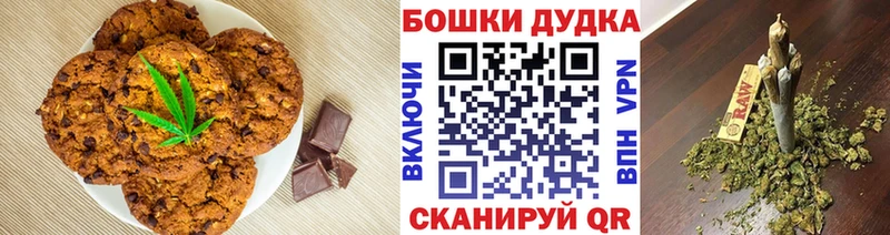 Canna-Cookies конопля  Купить где  Курильск 