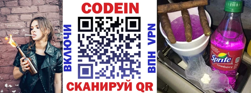 Кодеиновый сироп Lean напиток Lean (лин)  Купить закладки  Курильск 