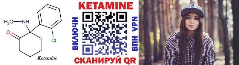 КЕТАМИН VHQ  Купить где  Курильск 