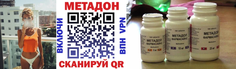 МЕТАДОН кристалл  Купить закладки  Курильск 