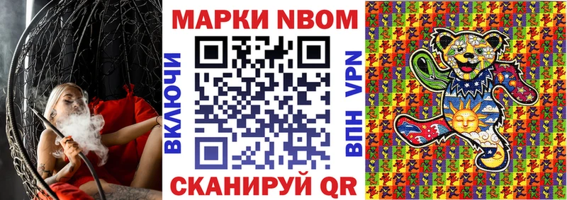Купить  Курильск  Марки NBOMe 1,5мг 
