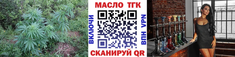 ТГК вейп  Купить  Курильск 